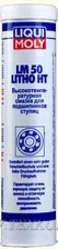 Смазка LIQUI MOLY LM-50 высокотемпер.для ступ.подшип. 400 гр