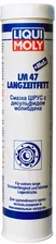 Смазка для подшипников LIQUI MOLY LM 47 LANGZEITFETT + MOS2 400 г 7574