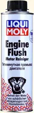 Liqui Moly Engine Flush Промывка двигателя 5 минут 300 мл