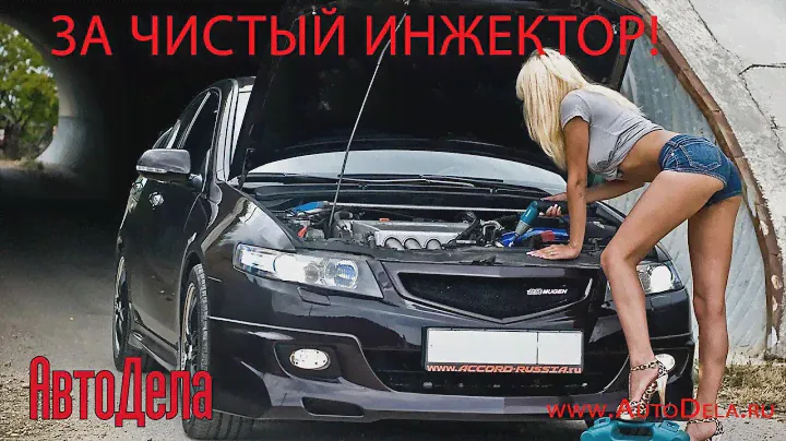 Чистка инжектора без автосервиса