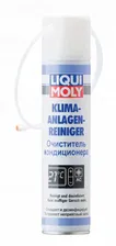 LIQUI MOLY 7577. Очиститель кондиционера 0,25(л)