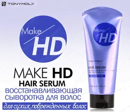 Сыворотка для волос Tony Moly
