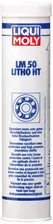 Liqui Moly LM 50 Litho HT 0,4 кг