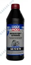 LIQUI MOLY 75W90 GL-4/5 синтетическое трансмиссионное масло 1L 3979/4434