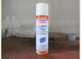 Смазка Медная Kupfer-Spray -высокотемпературная - спрей 250 мл тормозной системы, - Liqui Moly