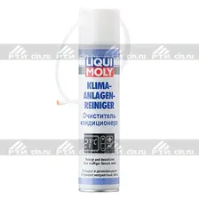 Очиститель кондиционера LIQUI MOLY LM4087/7577 аэроз.250мл