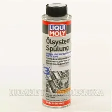 Промывка двигателя усиленного действия бенз.двигатель LIQUI MOLY 300мл