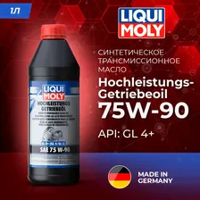 Масло трансмиссионное Liqui Moly "Hochleistungs-Getriebeoil", синтетическое, 75W-90, GL-4+, 1 л