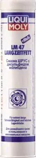 Смазка ШРУС Liqui Moly LM 47 Langzeitfett + MoS2. Артикул 7574