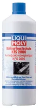 Антифриз LIQUI MOLY Kuhlerfrostschutz KFS 11 1 л