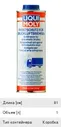 Антифриз для пневмотормозов 1л LIQUI MOLY