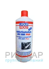8840 LIQUI MOLY Антифриз концентрированный LIQUI MOLY Kuhlerfrostschutz KFS 2001 Plus (1л)