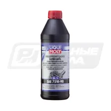 75W-90 GL5 VOLLSYNTH. 1л (синт.транс.масло) Liqui Moly 1950