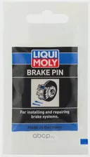Смазка для направляющих пальцев суппорта Brake Pin (0,005кг) LIQUI MOLY